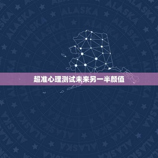 超准心理测试未来另一半颜值,心理测试:选一种乐器,测你未来老公的颜值有 超准心理测试未来另一半颜值,心理测试:选一种乐器,测你未来老公的颜值有