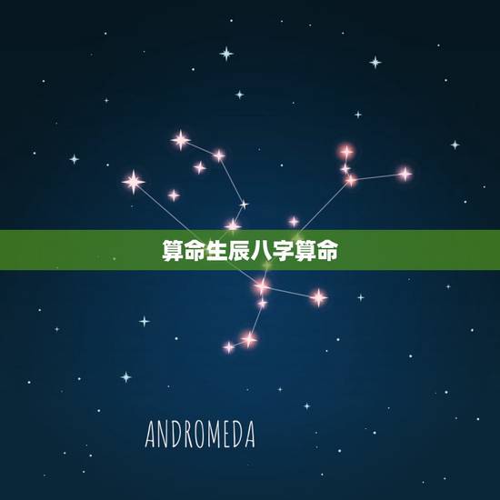 算命生辰八字算命,算命口诀七十二句 算命生辰八字算命,算命口诀七十二句