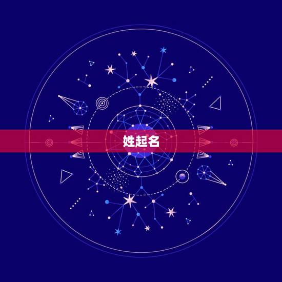 姓起名，给男孩取名，姓袁