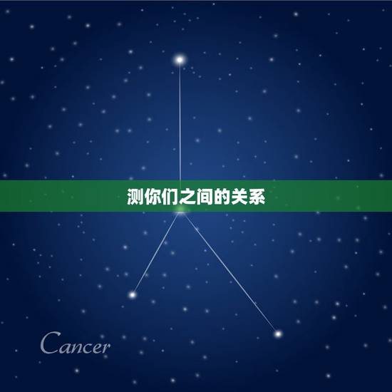测你们之间的关系，塔罗牌测试 求解答 我和他是同事 算我们之间的关系