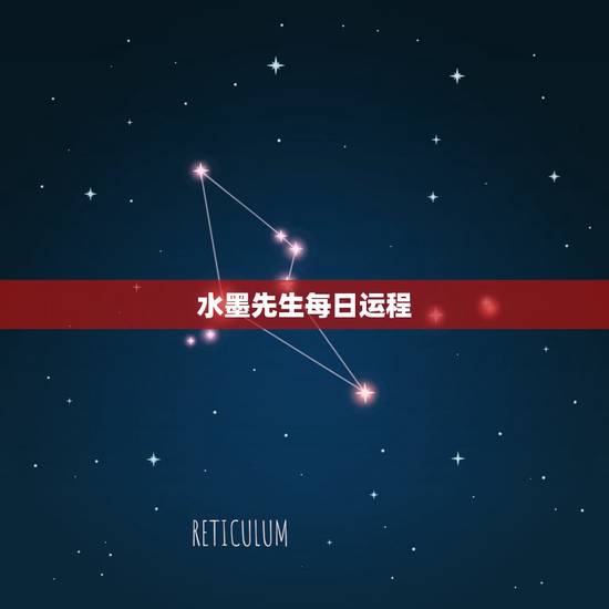 水墨先生每日运程,生肖狗明日运势查询 水墨先生每日运程,生肖狗明日运势查询