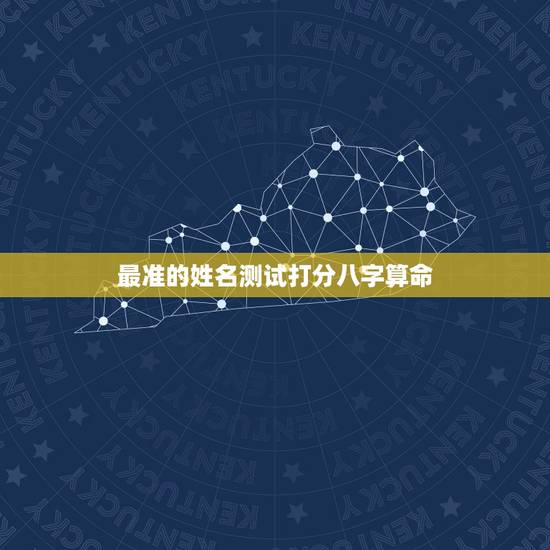 最准的姓名测试打分八字算命,杨焱名字测试打分,名字算命,姓名分析,五行 最准的姓名测试打分八字算命,杨焱名字测试打分,名字算命,姓名分析,五行