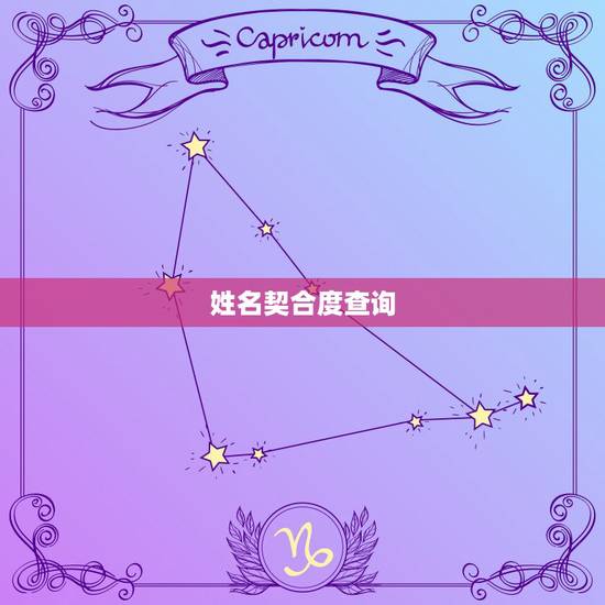 姓名契合度查询,抖音名字契合度输入自己的名字显示你输入的名字疑似违规什 姓名契合度查询,抖音名字契合度输入自己的名字显示你输入的名字疑似违规什