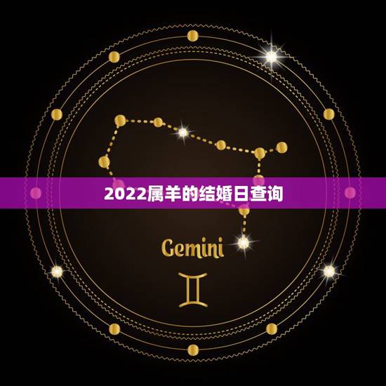 91年羊是属于是什么命,91年属羊女的婚姻 91年羊是属于是什么命,91年属羊女的婚姻