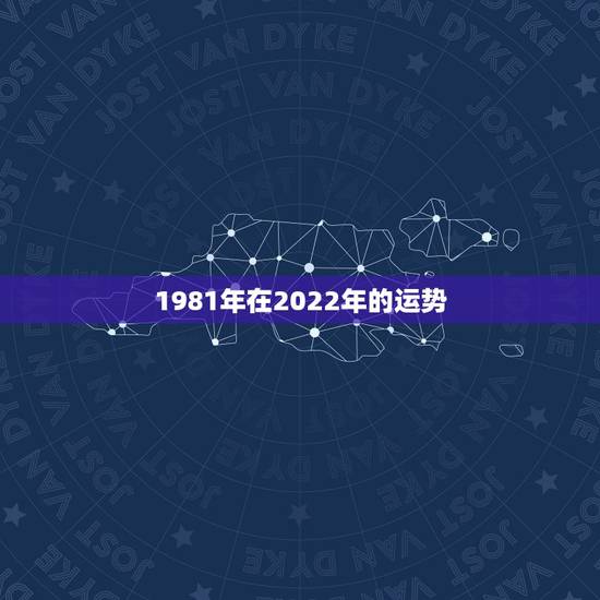 1981年在2022年的运势,2021年鸡人运势运程1981年的鸡 1981年在2022年的运势,2021年鸡人运势运程1981年的鸡