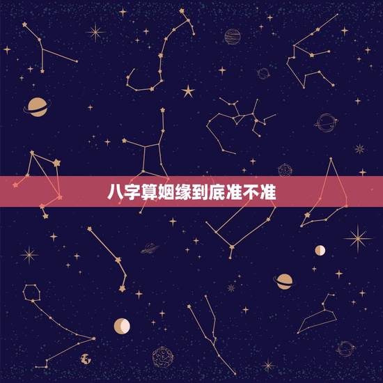 八字算姻缘到底准不准,我遇到了个民间会看香头算命的神人,她给我算了姻缘 八字算姻缘到底准不准,我遇到了个民间会看香头算命的神人,她给我算了姻缘