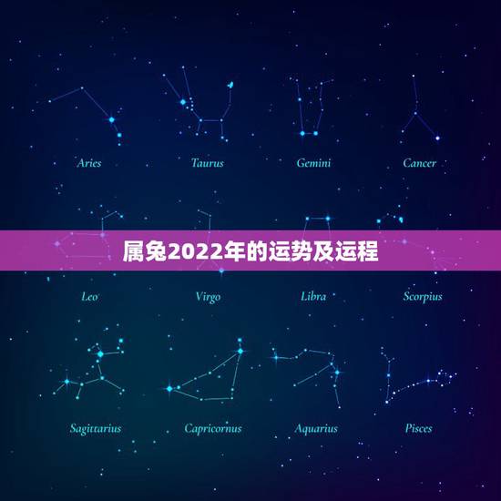 属兔2022年的运势及运程，75年属兔人47岁后运程