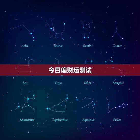 今日偏财运测试,2022 年今天打牌坐哪个方向赢 今日偏财运测试,2022 年今天打牌坐哪个方向赢