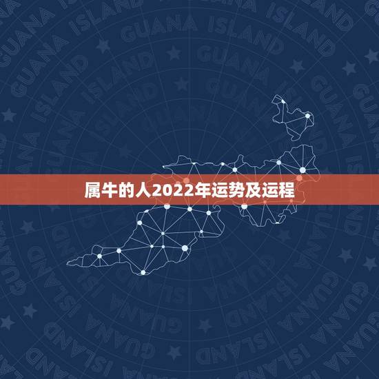 属牛的人2022年运势及运程,1985年属牛女一生财运 属牛的人2022年运势及运程,1985年属牛女一生财运