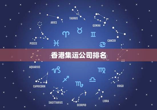 香港集运公司排名，哪一家 香港集运 可以提供验货服务 ？