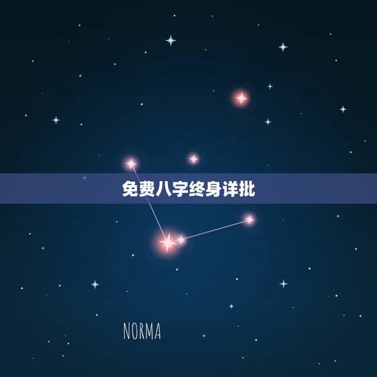 免费八字终身详批,请问女命大运逢正官运势怎么样呢?谢谢啦! 免费八字终身详批,请问女命大运逢正官运势怎么样呢?谢谢啦!