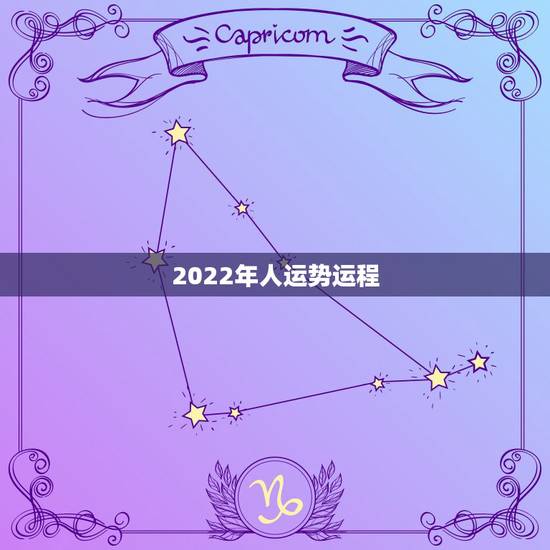 2022年人运势运程,2022年属牛人的全年运势 2022年人运势运程,2022年属牛人的全年运势