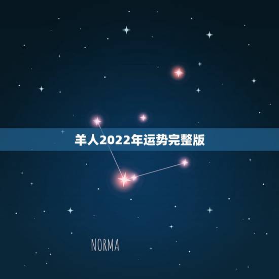 羊人2022年运势完整版,79年属羊女下半年运势 羊人2022年运势完整版,79年属羊女下半年运势
