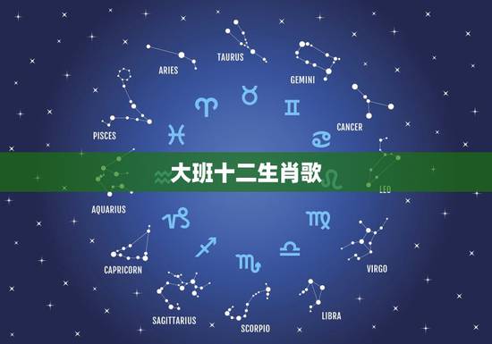 大班十二生肖歌,十二生肖歌的教案 大班十二生肖歌,十二生肖歌的教案