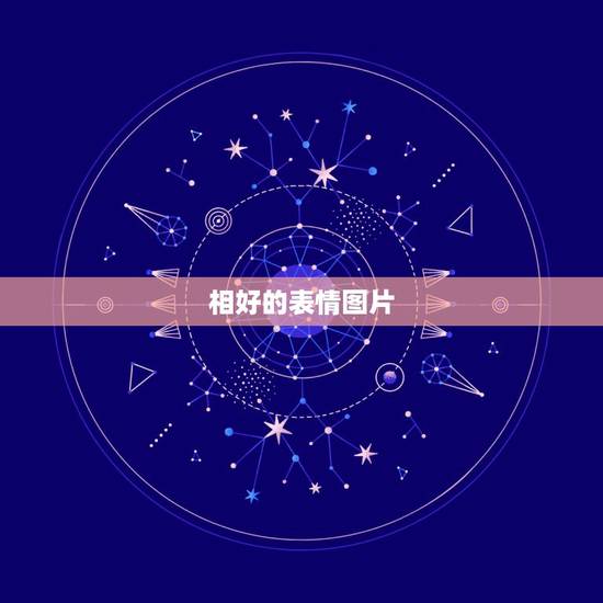 相好的表情图片,我一不错朋友(女)的微信头像用的是非常诱人的卡通女孩图 相好的表情图片,我一不错朋友(女)的微信头像用的是非常诱人的卡通女孩图