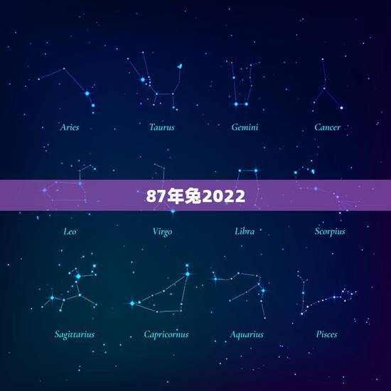 87年兔2022 年9月运势,87年属兔人终身的劫难在何时 87年兔2022 年9月运势,87年属兔人终身的劫难在何时