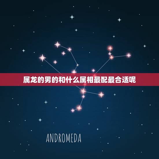 属龙的男的和什么属相最配最合适呢，属鸡的女人命好吗 属鸡的女人和什么属