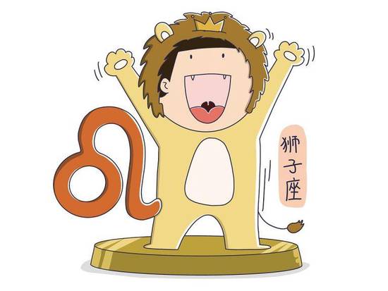 狮子座今日财富运势查询(财运亨通财源滚滚来)