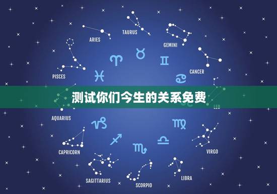 测试你们今生的关系免费，测试这辈子我们是什么关系里答案的意思是什么