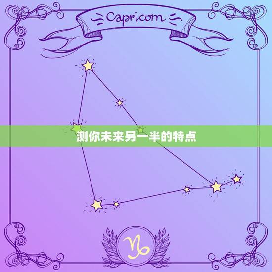 测你未来另一半的特点，选一个你最有感觉的瓶子，测试你未来另一半是什么样