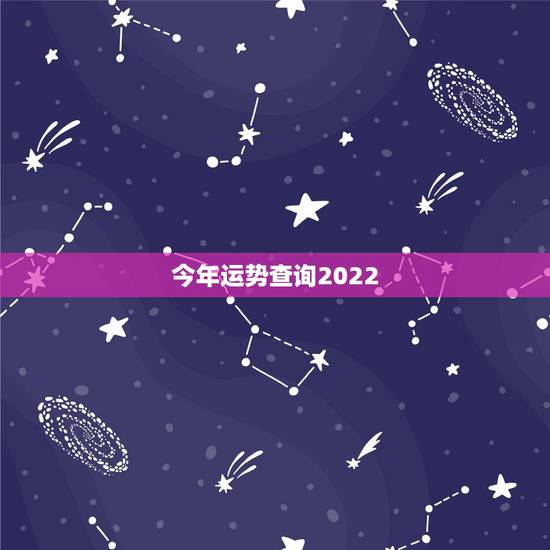 今年运势查询2022,属牛2022 年运势及运程属牛人2022 全年运势 今年运势查询2022,属牛2022 年运势及运程属牛人2022 全年运势