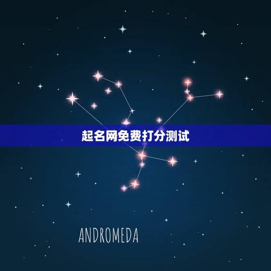 起名网免费打分测试,陈艺婷这名字五格评分得几分 起名网免费打分测试,陈艺婷这名字五格评分得几分