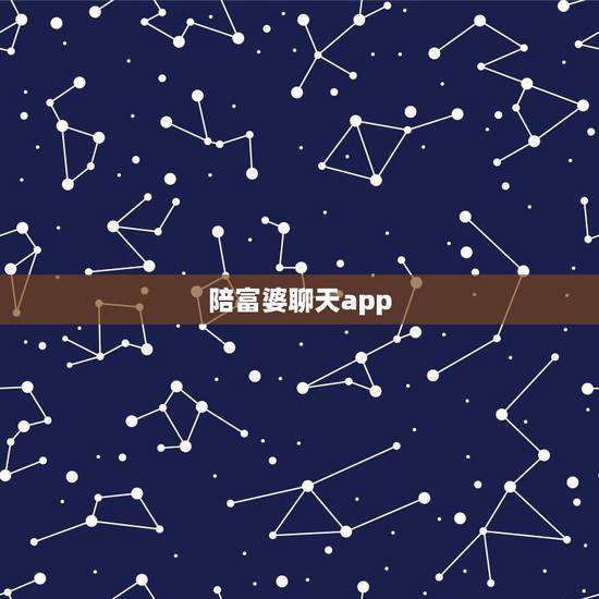 陪富婆聊天app,汶川地震身背亡妻回家的男人,半年后娶广州富婆,如今怎 陪富婆聊天app,汶川地震身背亡妻回家的男人,半年后娶广州富婆,如今怎