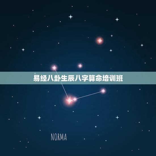 易经八卦生辰八字算命培训班,永州算命哪里准_周易算命_八字算命_婚姻测 易经八卦生辰八字算命培训班,永州算命哪里准_周易算命_八字算命_婚姻测