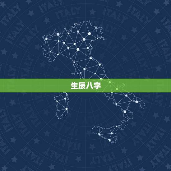 生辰八字.免费算命最准网,算命最准的免费网站_免费算命_生辰八字算命_ 生辰八字.免费算命最准网,算命最准的免费网站_免费算命_生辰八字算命_
