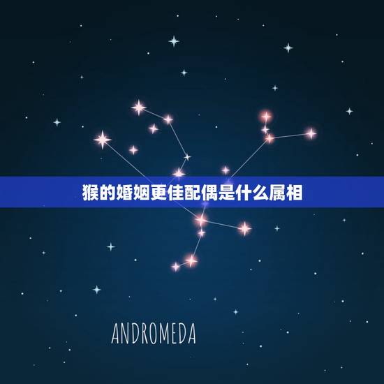 猴的婚姻更佳配偶是什么属相，几月出生的虎女是富贵命