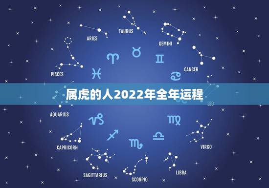 属虎的人2022年全年运程,2022年女虎74年有没有桃花陷井8∽9份 属虎的人2022年全年运程,2022年女虎74年有没有桃花陷井8∽9份