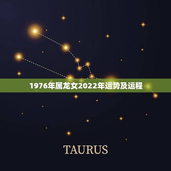 1976年属龙女2022年运势及运程,龙人2021年每月运势运程 1976年属龙女2022年运势及运程,龙人2021年每月运势运程