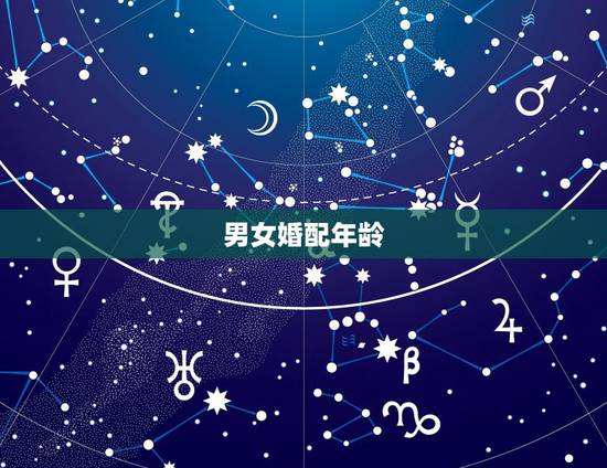 男女婚配年龄,请问现在新婚姻法的男女法定结婚年龄均为多少? 男女婚配年龄,请问现在新婚姻法的男女法定结婚年龄均为多少?