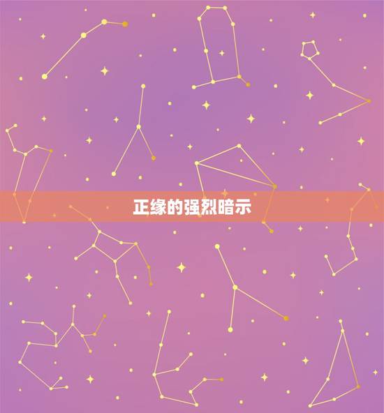 正缘的强烈暗示,如果是正缘分手后还会和好吗 正缘的强烈暗示,如果是正缘分手后还会和好吗