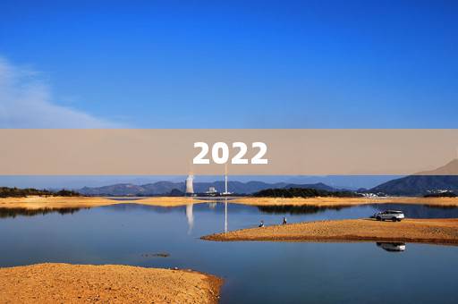 2022 年五行属什么,2022 年各月份五行属性 2022 年五行属什么,2022 年各月份五行属性