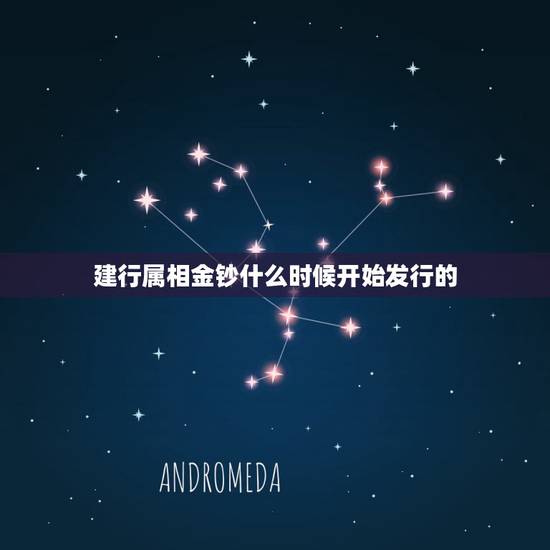 建行属相金钞什么时候开始发行的,从建行购买的生肖猴金钞,999含金量有 建行属相金钞什么时候开始发行的,从建行购买的生肖猴金钞,999含金量有