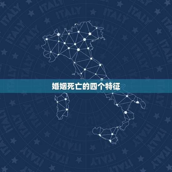 婚姻死亡的四个特征,关于宣布死亡后的婚姻关系及遗产分配 婚姻死亡的四个特征,关于宣布死亡后的婚姻关系及遗产分配