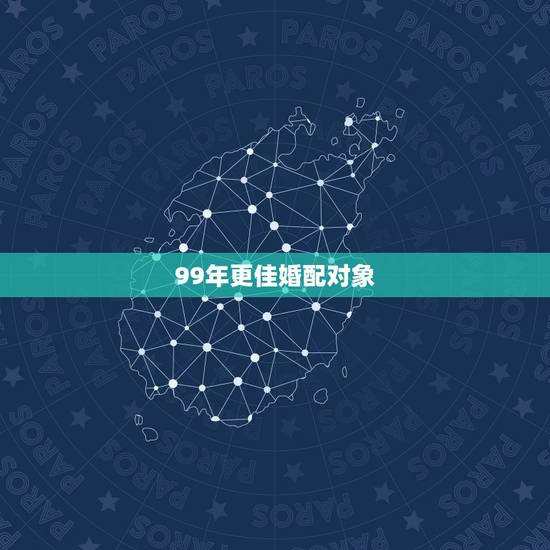 99年更佳婚配对象,93年属鸡适合几月结婚 99年更佳婚配对象,93年属鸡适合几月结婚