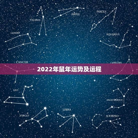 2022年鼠年运势及运程,1984属鼠一生有二婚 2022年鼠年运势及运程,1984属鼠一生有二婚