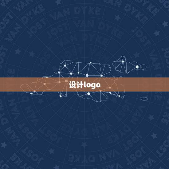 设计logo，企业logo如何设计呢？为什么企业要设计logo？