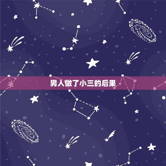 男人出轨心虚的症状有哪些,已婚男人出轨后的表现有哪些 精神出轨的9大表 男人出轨心虚的症状有哪些,已婚男人出轨后的表现有哪些 精神出轨的9大表
