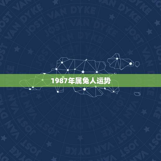 1987年属兔人运势,1986年属虎女2022 年运势 1987年属兔人运势,1986年属虎女2022 年运势