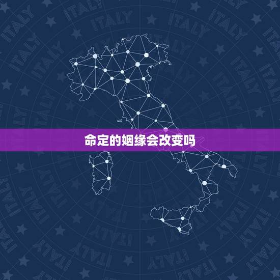 缘分奇特的解析,求解签 缘分签 缘分奇特的解析,求解签 缘分签