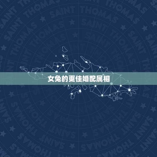 女兔的更佳婚配属相,1998年属虎几月命不好 女兔的更佳婚配属相,1998年属虎几月命不好