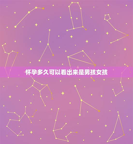 怀孕多久可以看出来是男孩女孩,香港验血鉴别男女只要有7周就可以验了吗 怀孕多久可以看出来是男孩女孩,香港验血鉴别男女只要有7周就可以验了吗