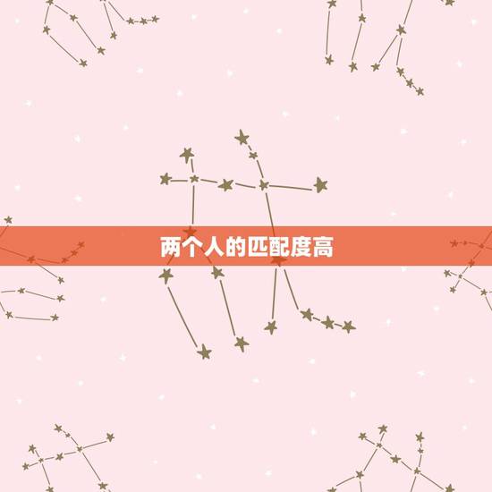 两个人的匹配度高，王者荣耀和好友一起打人机加不加两个人的亲密度？