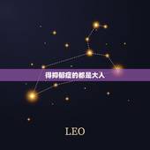 得抑郁症的都是大人，为什么感觉自己学学出了抑郁症