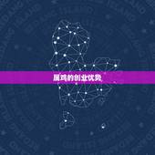 属鸡的做什么生意最旺(介绍哪些行业适合属鸡创业)