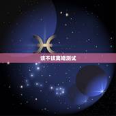 该不该离婚测试，这四种夫妻建议离婚