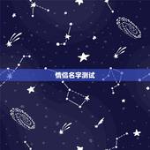 情侣名字测试，情侣林超斌姓名配对测试